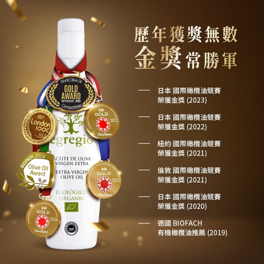 【台北士林*店面】【囍瑞BIOES】依格閣有機特級100%初榨冷壓橄欖油 500ml 西班牙原裝進口  低酸價 歐盟有機-細節圖4