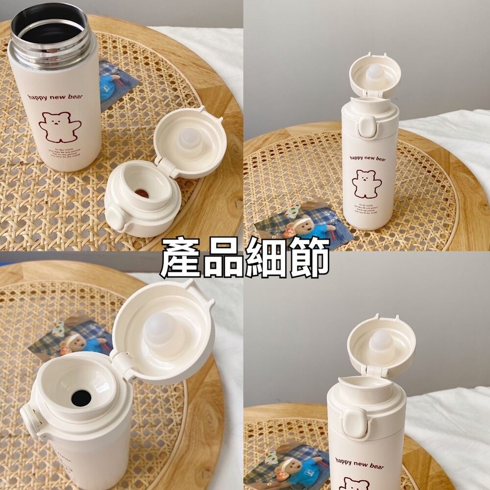 【實體店+發票】韓風小熊造型保溫瓶 可愛圖案保溫瓶 水瓶 保溫瓶 簡約小熊保溫杯 禮物 送禮-細節圖8