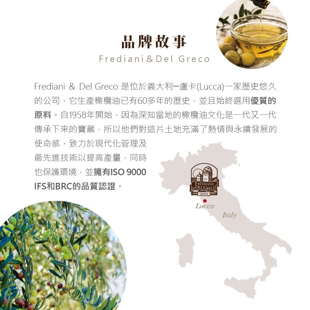 【實體店+發票】【囍瑞 BIOES】義大利弗昂100%純級橄欖油 1000ml食用油 橄欖油 純級橄欖油 弗昂 健康烹飪-細節圖4