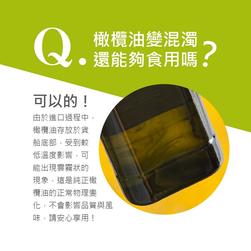 【實體店+發票】【囍瑞 BIOES】義大利弗昂100%純級橄欖油 1000ml食用油 橄欖油 純級橄欖油 弗昂 健康烹飪-細節圖8