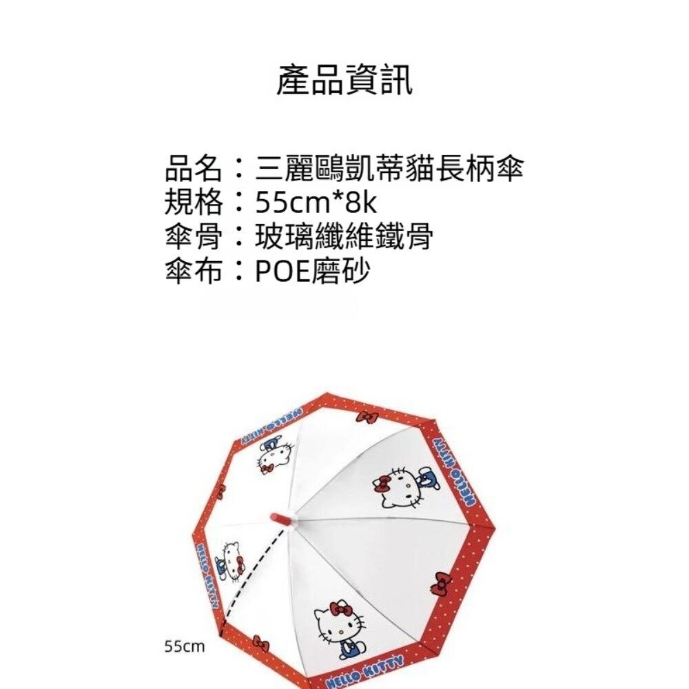 【實體店+發票】三麗鷗長柄傘 雨傘 兒童雨傘 學生傘 凱蒂貓 玉桂狗 蠟筆小新 可愛雨傘 平行輸入 送禮-細節圖5