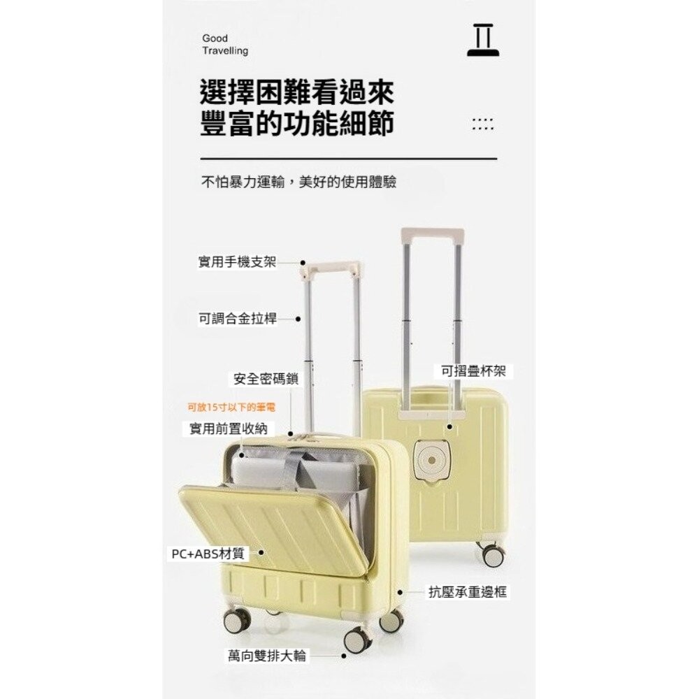 【實體店+發票】前開多功能時尚箱 18吋 多功能 USB充電 前開式 檸檬黃 密碼鎖 杯架 送禮-細節圖4