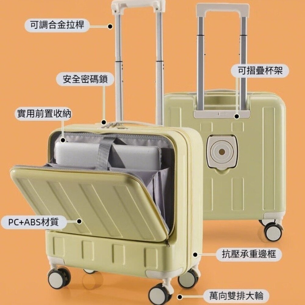 【實體店+發票】前開多功能時尚箱 18吋 多功能 USB充電 前開式 檸檬黃 密碼鎖 杯架 送禮-細節圖2