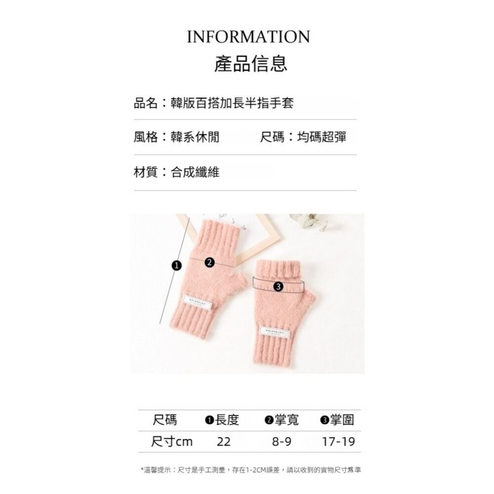 【實體店+發票】韓版百搭加長半指手套 可折疊 毛線手套 秋冬 溫暖 時尚配件 送禮-細節圖4