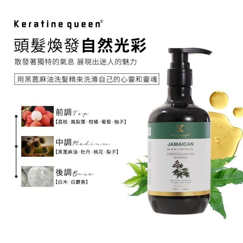 【台北士林*店面】Keratine Queen 角蛋白女王 強韌固髮滋養洗髮精 洗髮乳 500ml 送禮-細節圖3