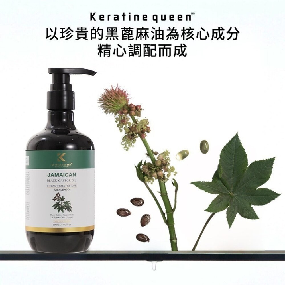 【台北士林*店面】Keratine Queen 角蛋白女王 強韌固髮滋養洗髮精 洗髮乳 500ml 送禮-細節圖4
