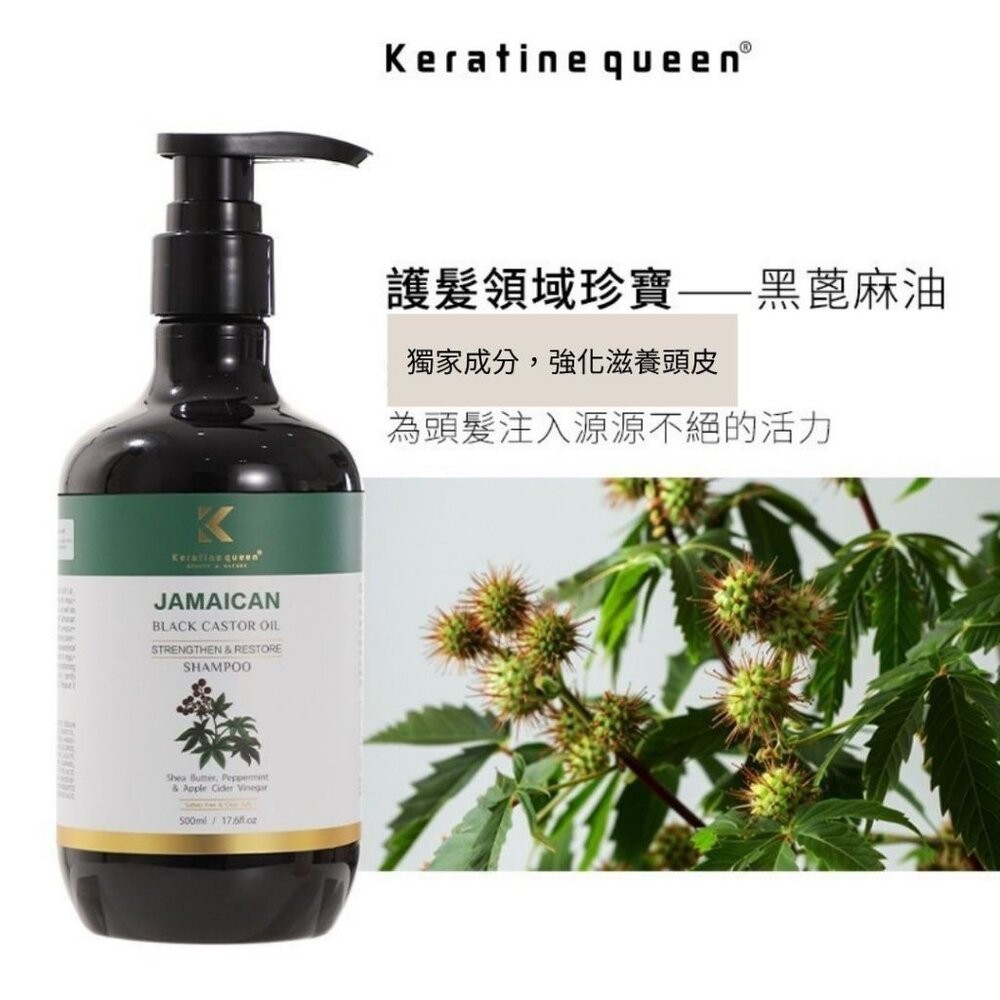 【台北士林*店面】Keratine Queen 角蛋白女王 強韌固髮滋養洗髮精 洗髮乳 500ml 送禮-細節圖5