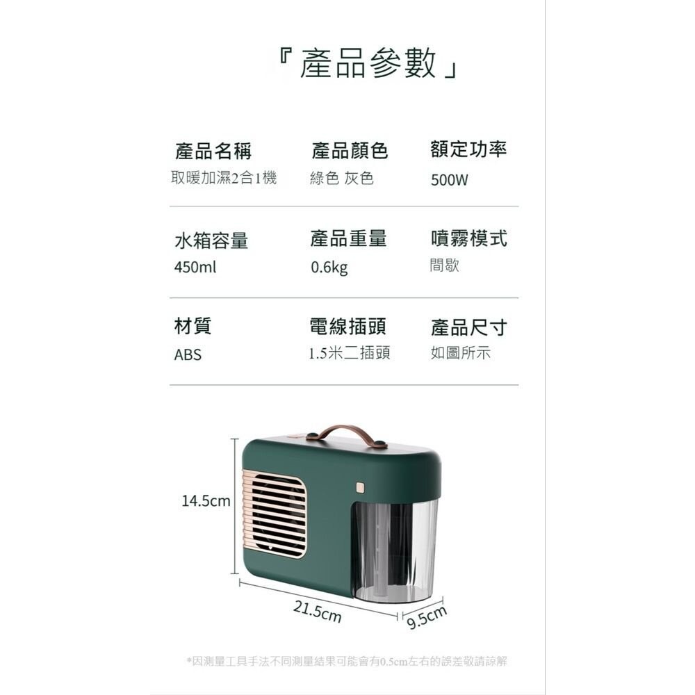 【台北士林*店面】小型加濕暖風機 桌面暖氣機 暖風機推薦 加濕香薰暖風三合一 傾倒斷電保護 送禮-細節圖10