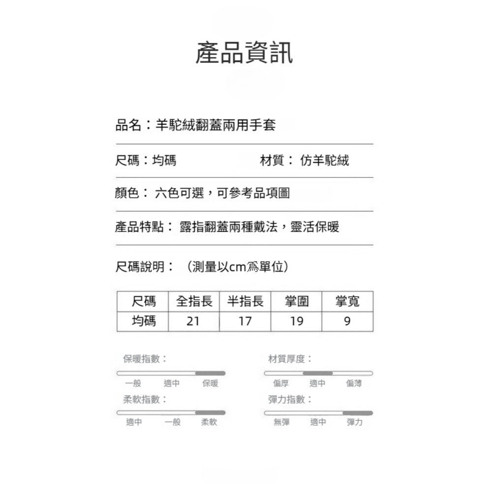 【實體店+發票】羊駝絨翻蓋兩用手套 保暖手套 防風 防寒 GOLOVEJOY 輕巧 送禮-細節圖5