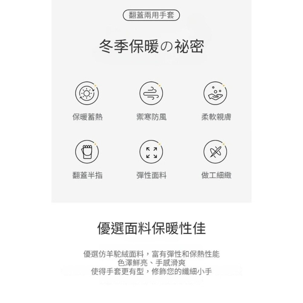 【實體店+發票】羊駝絨翻蓋兩用手套 保暖手套 防風 防寒 GOLOVEJOY 輕巧 送禮-細節圖6