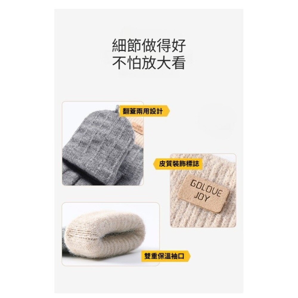 【實體店+發票】羊駝絨翻蓋兩用手套 保暖手套 防風 防寒 GOLOVEJOY 輕巧 送禮-細節圖9