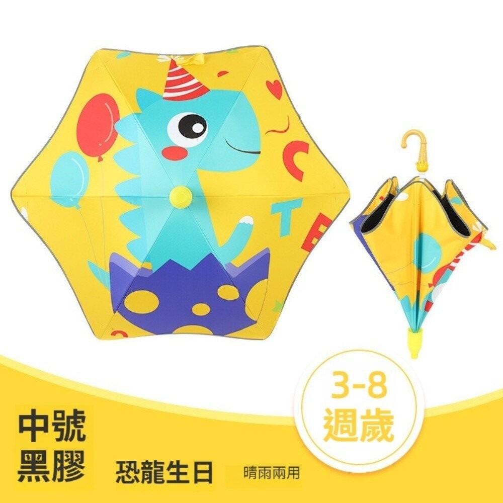 【台北士林*店面】圓角反光防水套兒童雨傘 圓角防戳兒童雨傘 兒童雨傘 晴雨傘 冰淇淋 禮物 送禮 送禮-規格圖9