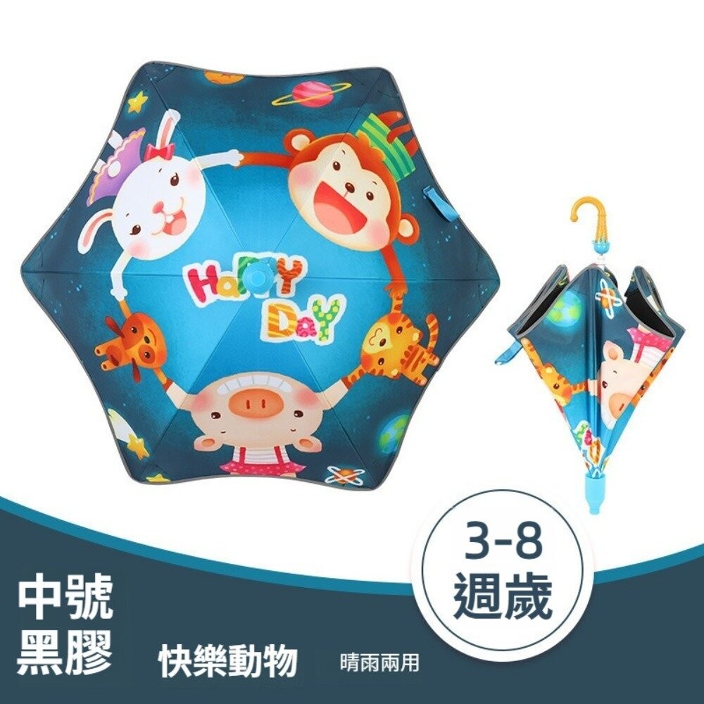 圓角反光條黑膠快樂動物-中號