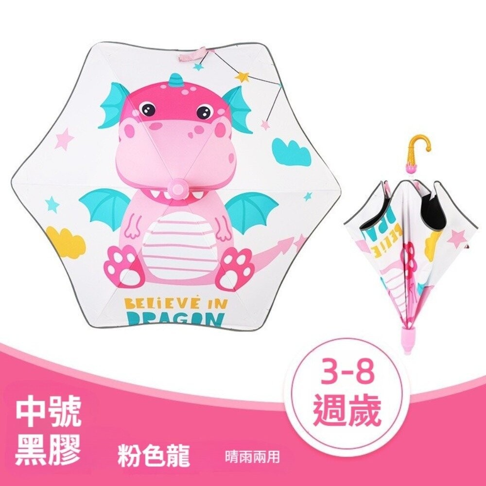 【實體店+發票】圓角反光防水套兒童雨傘 圓角防戳兒童雨傘 兒童雨傘 晴雨傘 冰淇淋 禮物 送禮 送禮-規格圖9