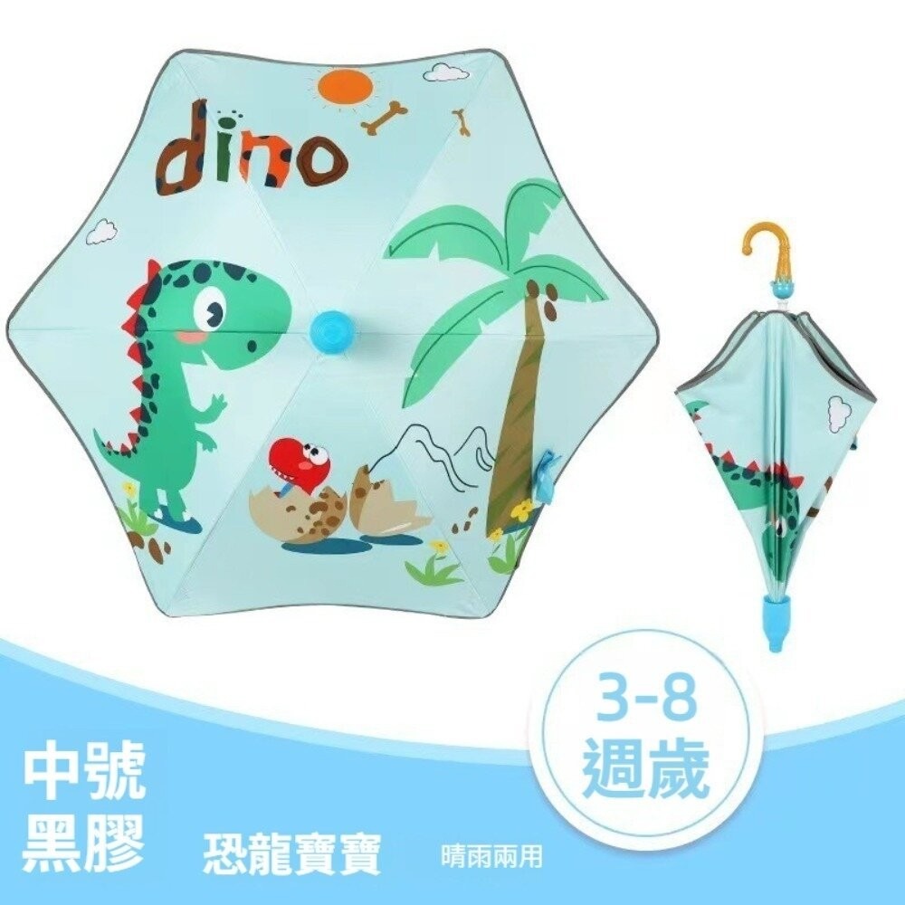 【台北士林*店面】圓角反光防水套兒童雨傘 圓角防戳兒童雨傘 兒童雨傘 晴雨傘 冰淇淋 禮物 送禮 送禮-規格圖9