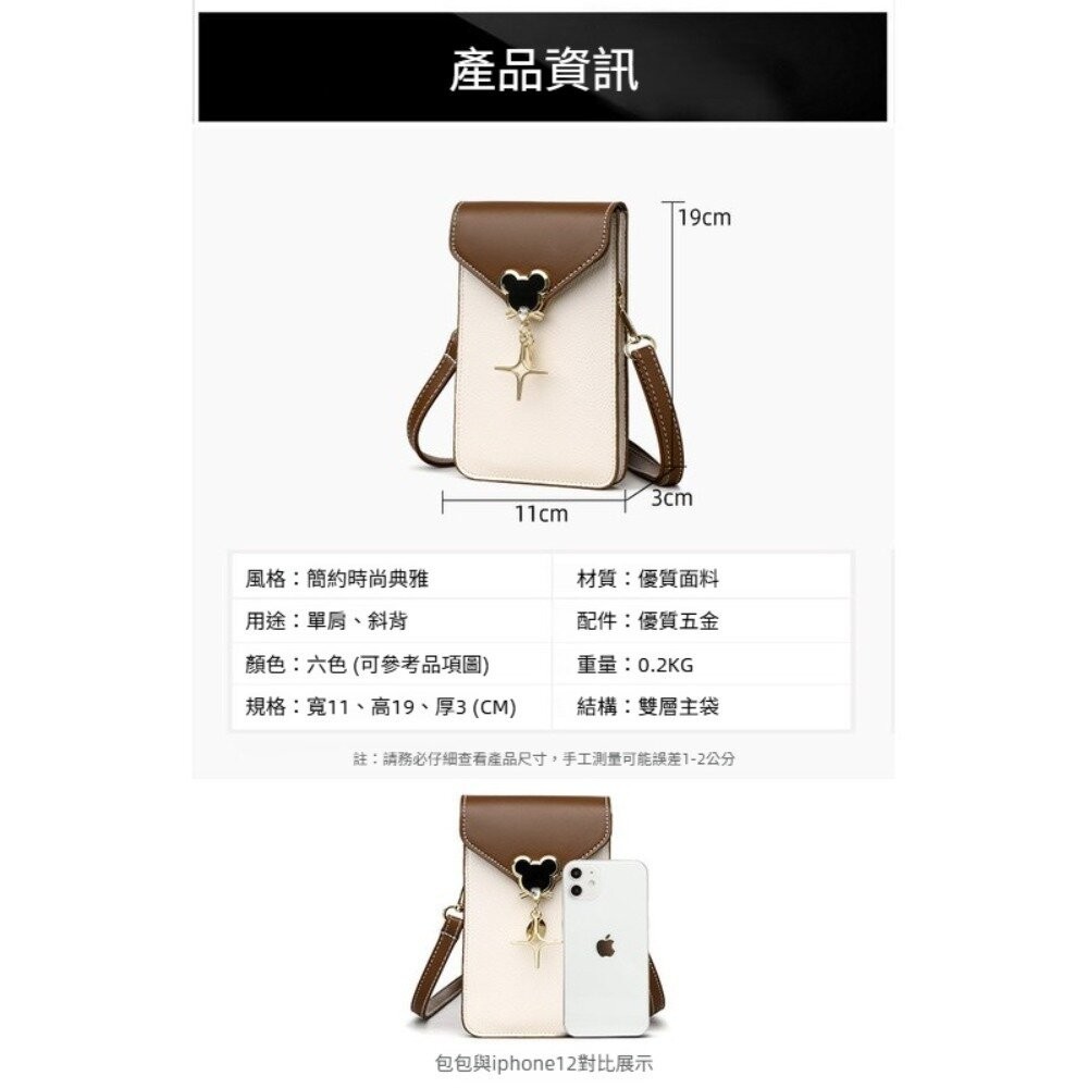 【台北士林*店面】時尚典雅復古手機包 女包 手機包 小包 禮物 送禮 送禮-細節圖4