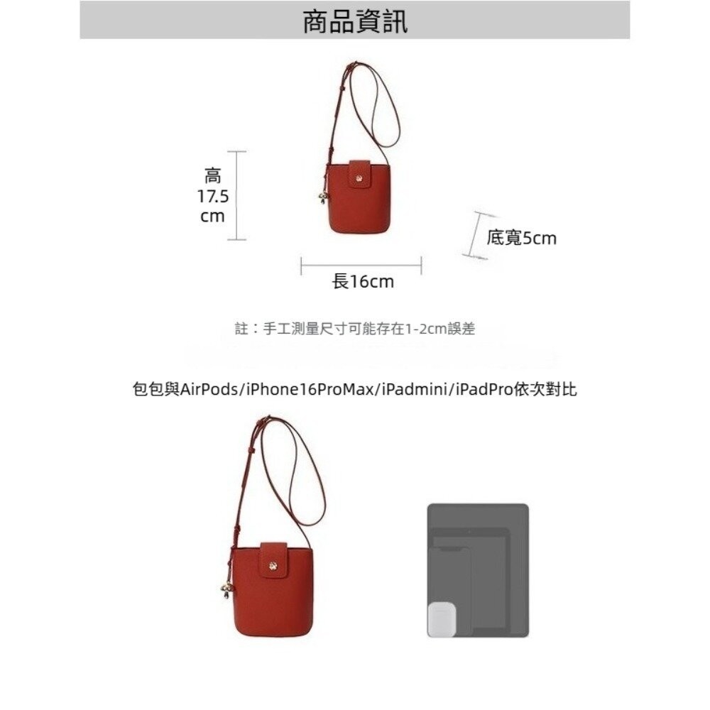 【台北士林*店面】櫻桃紅皮革水桶包 女包 斜挎包 小包 通勤包 禮物 送禮 送禮-細節圖5
