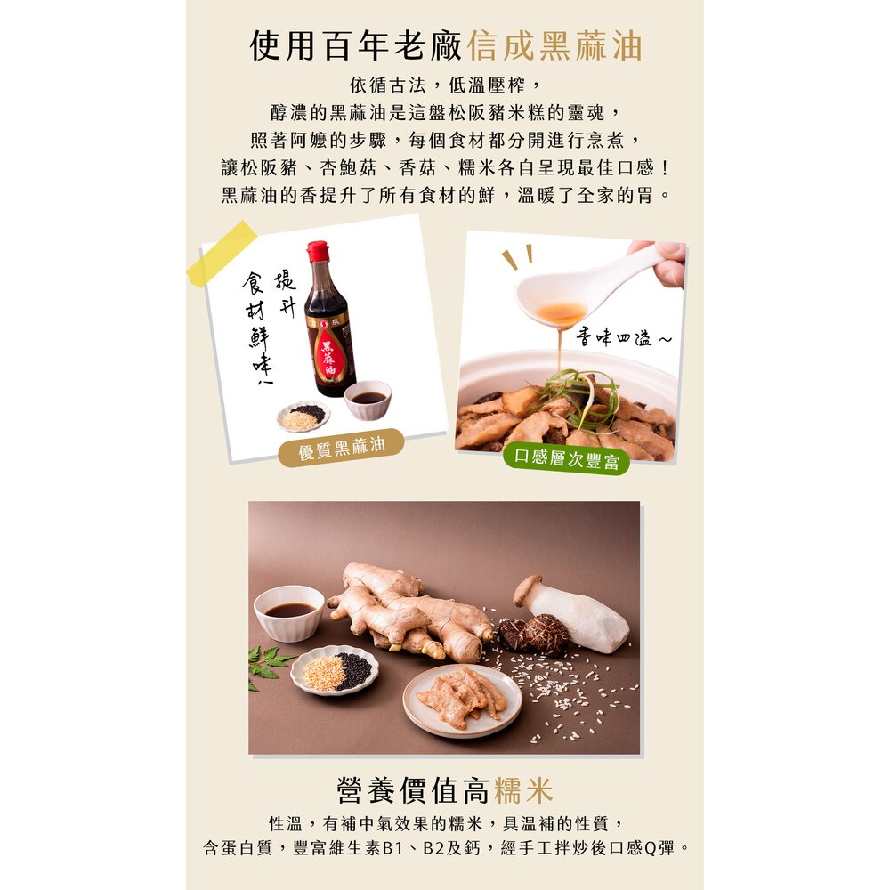 【實體店+發票】麻油松阪豬米糕_(600g) 年菜 雙言 年菜料理 麻油風味 台灣豬肉 精選食材 懶人料理 送禮-細節圖5