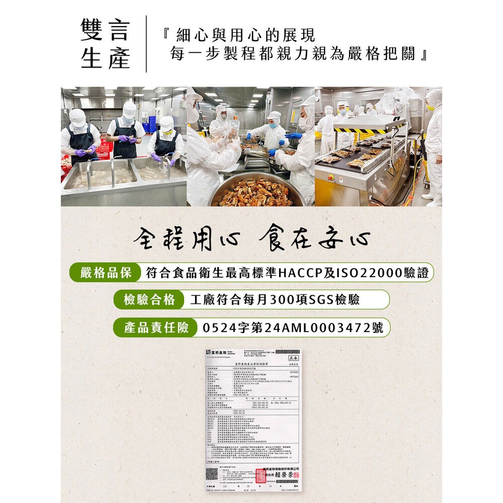 【實體店+發票】麻油松阪豬米糕_(600g) 年菜 雙言 年菜料理 麻油風味 台灣豬肉 精選食材 懶人料理 送禮-細節圖6