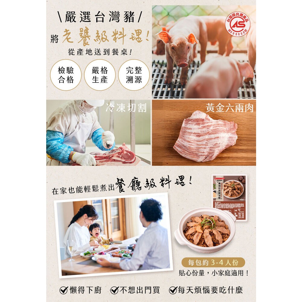 【實體店+發票】麻油松阪豬米糕_(600g) 年菜 雙言 年菜料理 麻油風味 台灣豬肉 精選食材 懶人料理 送禮-細節圖7