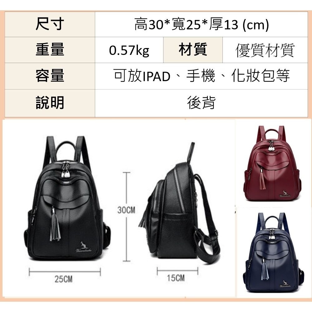 【實體店+發票】真皮流蘇時尚後背包 肩包  旅行背包 書包  上班通勤 送禮-細節圖4