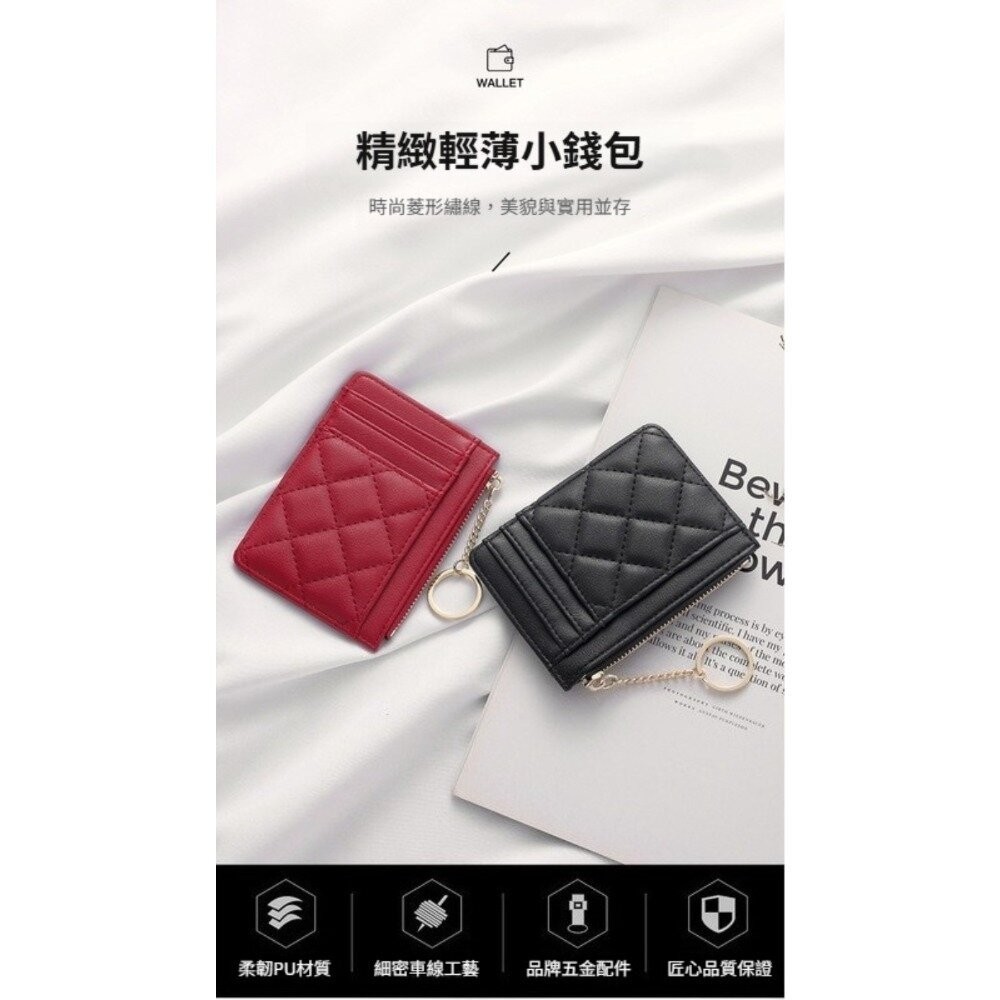 【實體店+發票】菱格紋拉鍊零錢卡片包 菱格 拉鍊鑰匙圈 多卡位 防潑水 送禮-細節圖5