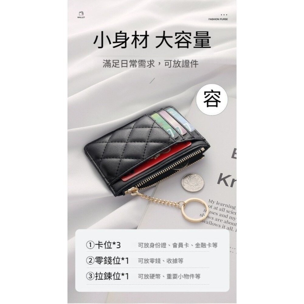 【台北士林*店面】菱格紋拉鍊零錢卡片包 菱格 拉鍊鑰匙圈 多卡位 防潑水 送禮-細節圖6