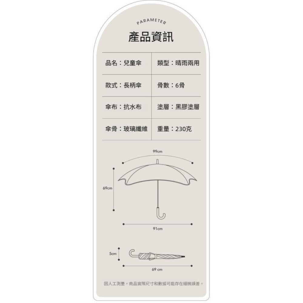【台北士林*店面】兒童圓角安全長柄傘-滾輪 兒童防曬傘 兒童雨具 兒童雨傘 可愛 遮陽 反光設計 送禮-細節圖4