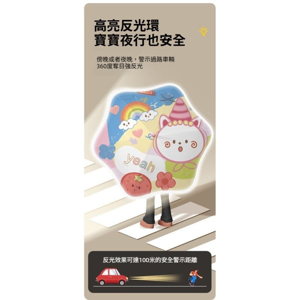【台北士林*店面】兒童圓角安全長柄傘-滾輪 兒童防曬傘 兒童雨具 兒童雨傘 可愛 遮陽 反光設計 送禮-細節圖9