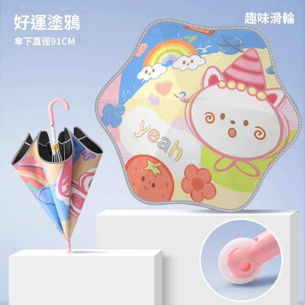 【實體店+發票】兒童圓角安全長柄傘-滾輪 兒童防曬傘 兒童雨具 兒童雨傘 可愛 遮陽 反光設計 送禮-規格圖9
