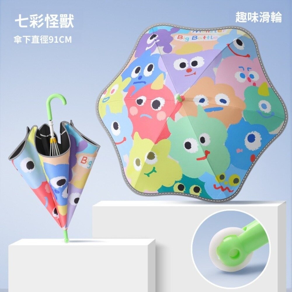 【台北士林*店面】兒童圓角安全長柄傘-滾輪 兒童防曬傘 兒童雨具 兒童雨傘 可愛 遮陽 反光設計 送禮-規格圖9