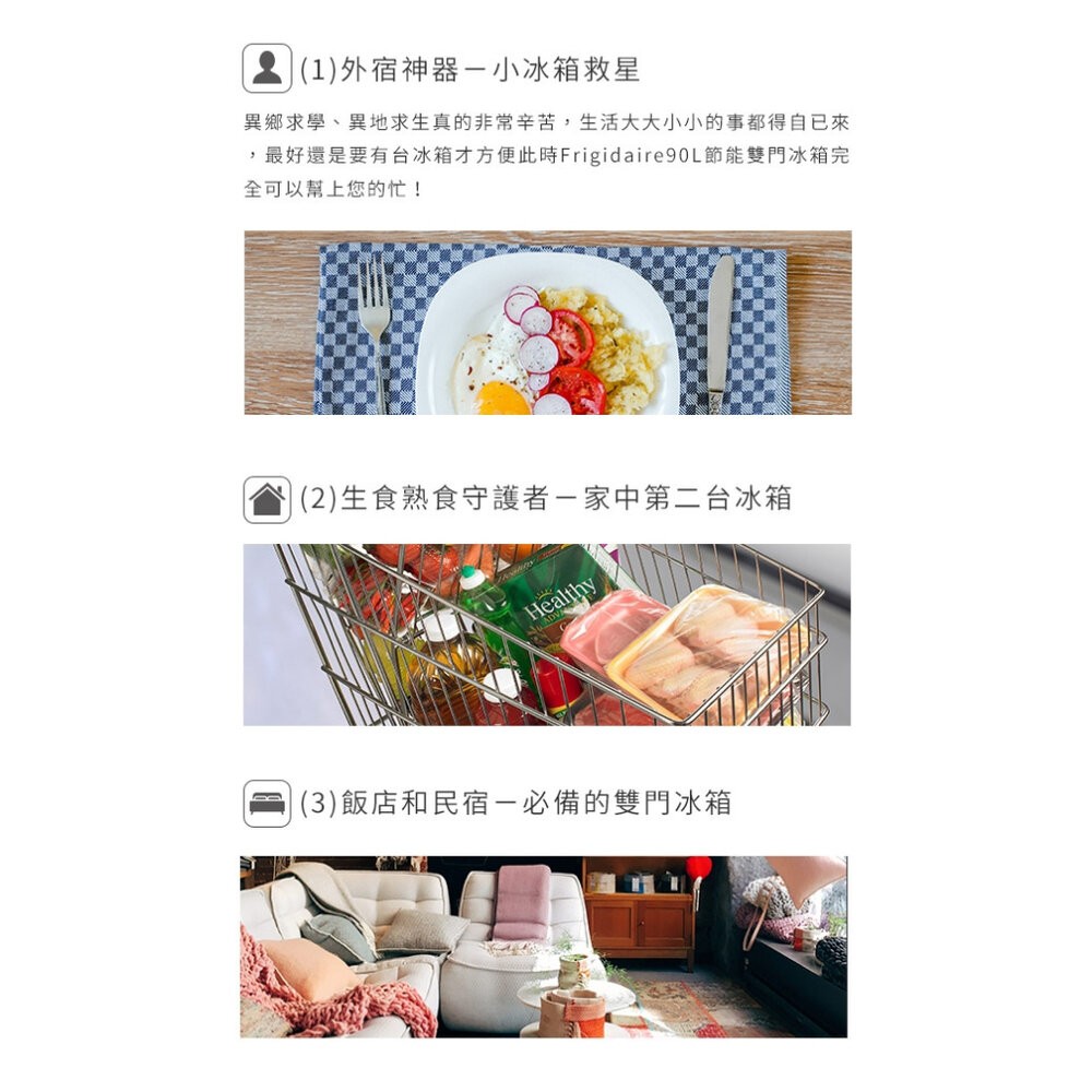 【實體店+發票】富及第90L節能雙門小冰箱 1級省電 Frigidaire 宿舍冰箱 租房子冰箱 飯店民宿 送禮-細節圖3