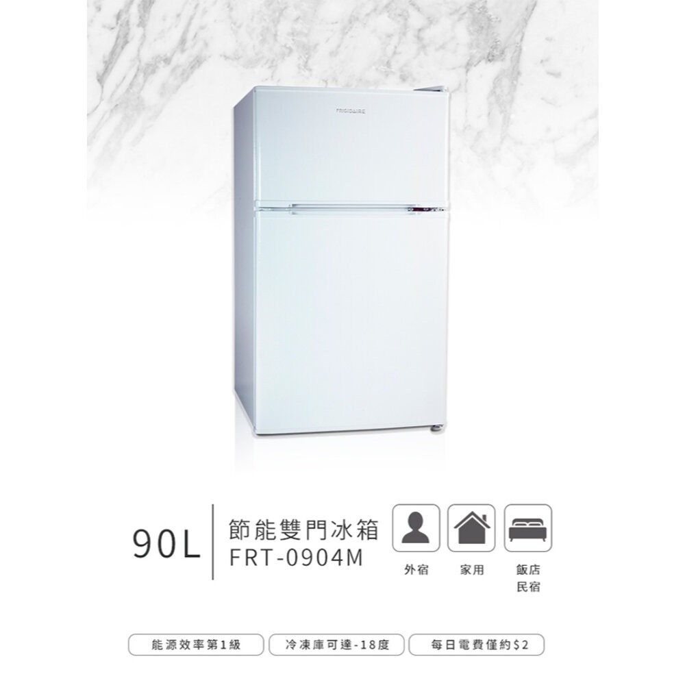 【實體店+發票】富及第90L節能雙門小冰箱 1級省電 Frigidaire 宿舍冰箱 租房子冰箱 飯店民宿 送禮-細節圖6