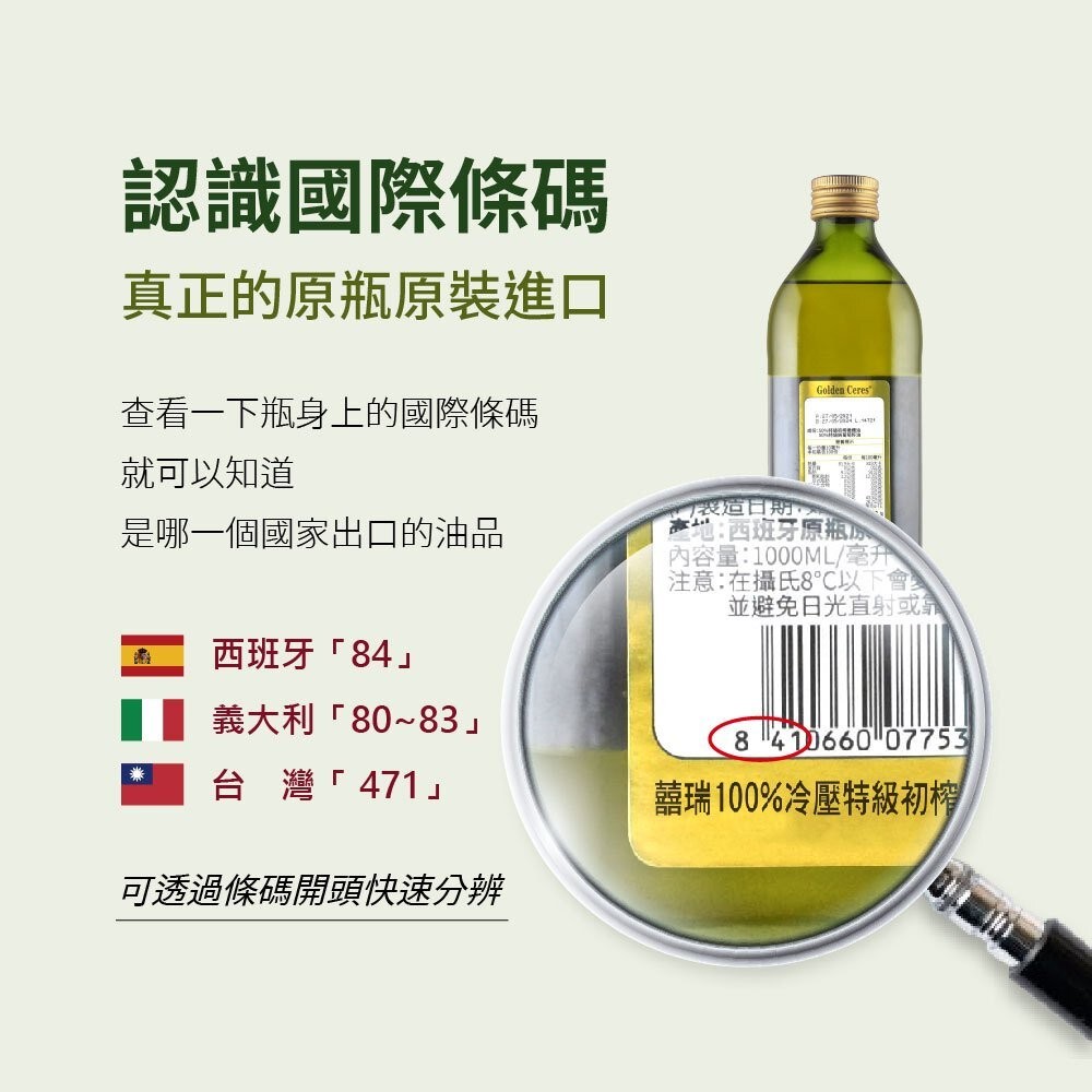 【實體店+發票】【囍瑞BIOES】冷壓特級100%純橄欖油1000ml 囍瑞 特級橄欖油 純橄欖油 西班牙原裝進口 送禮-細節圖6