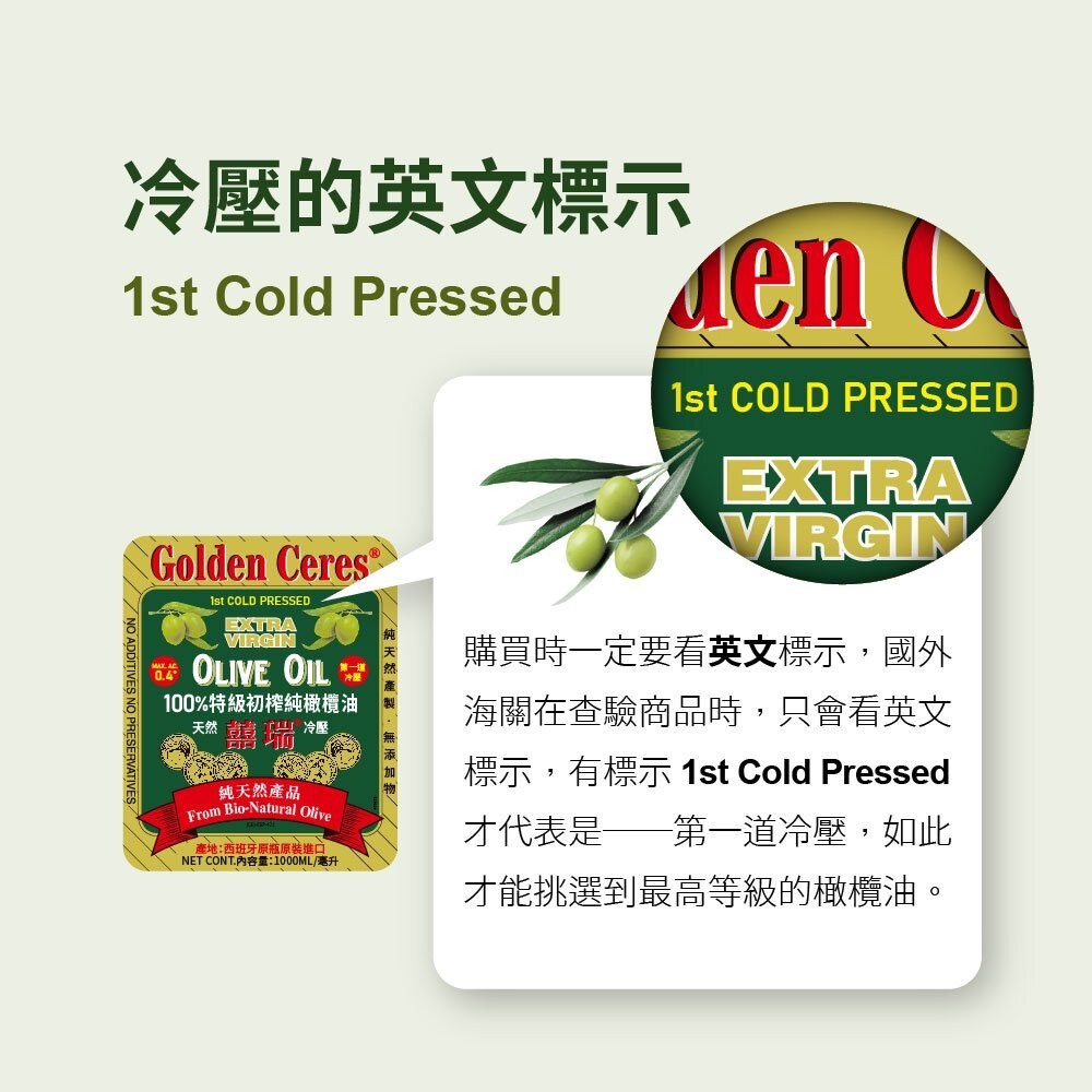 【台北士林*店面】【囍瑞BIOES】冷壓特級100%純橄欖油1000ml 囍瑞 特級橄欖油 純橄欖油 西班牙原裝進口 送-細節圖7