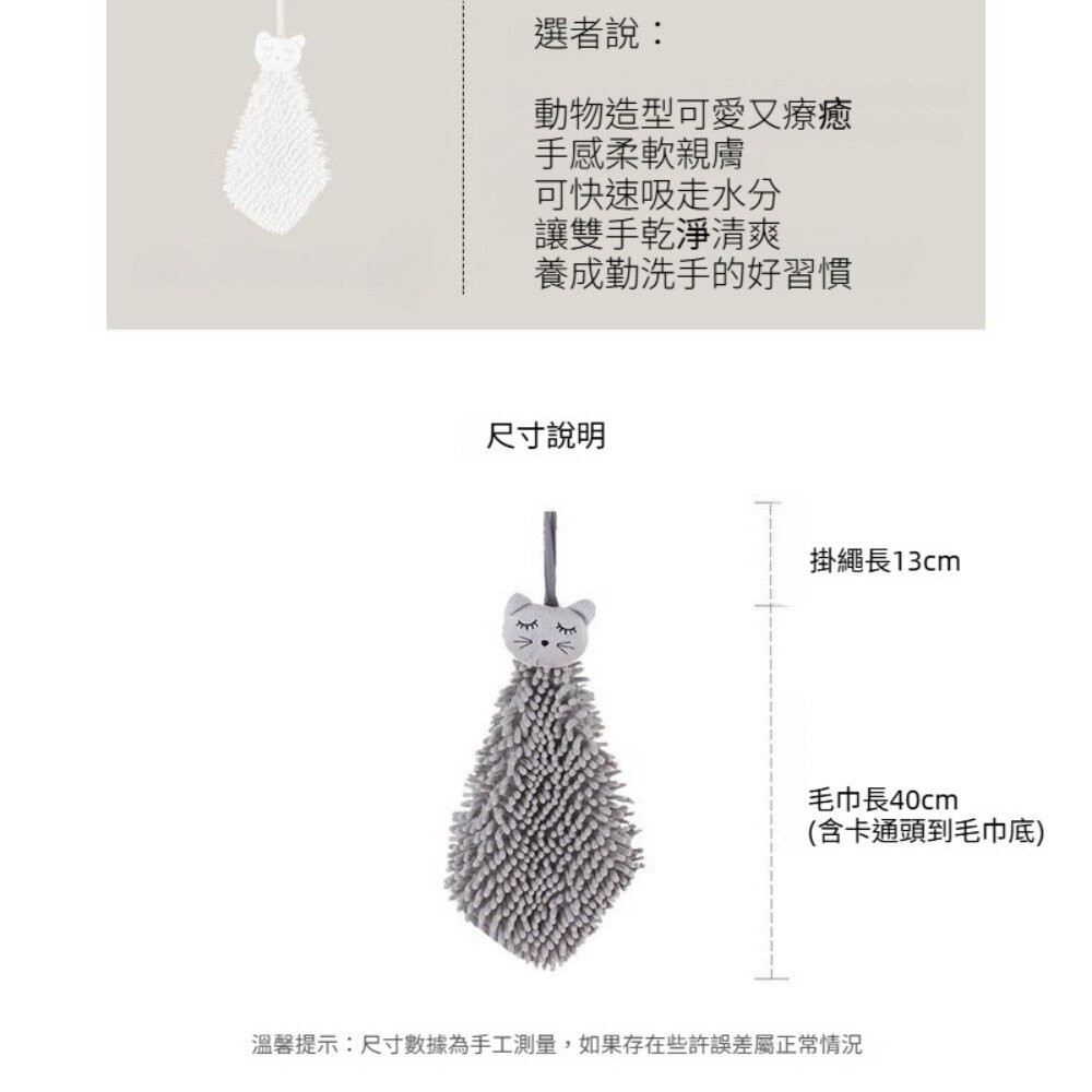 【實體店+發票】卡通強吸水擦手巾 動物頭擦手巾 廚房掛式擦手巾 卡通擦手巾 強吸水擦手巾 送禮-細節圖8