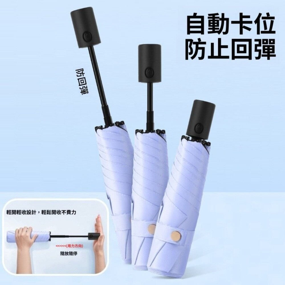 【實體店+發票】安全防回彈超輕自動傘 雨傘 防曬傘 摺疊傘 超輕羽毛傘 遮陽傘 晴雨傘 送禮-細節圖4