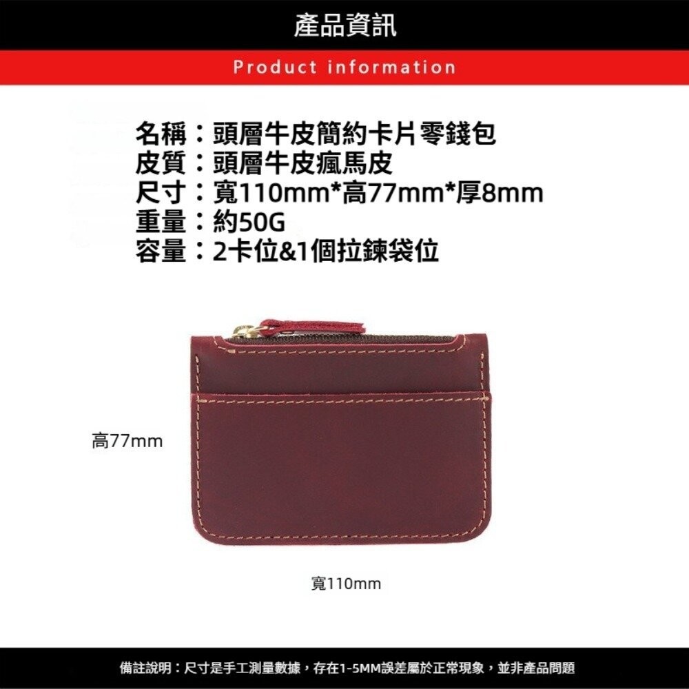 【實體店+發票】頭層牛皮簡約卡片零錢包 男女錢包 牛皮零錢包 迷你硬幣包 瘋馬皮卡包 隨身小包 質感皮件 送禮-細節圖4