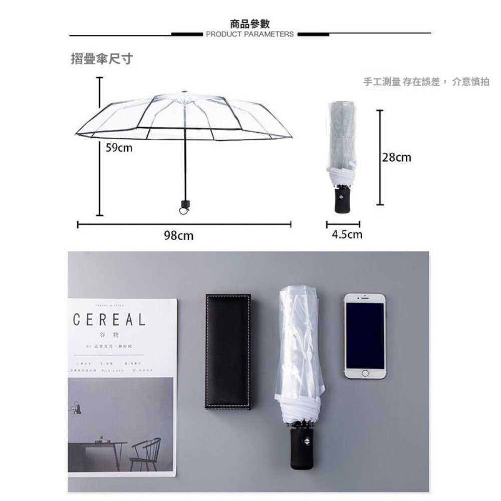 【實體店+發票】韓式時尚透明三折傘 自動開合雨傘 透明雨傘 摺疊傘 雨具 透明 防風 櫻花 雛菊 送禮-細節圖4