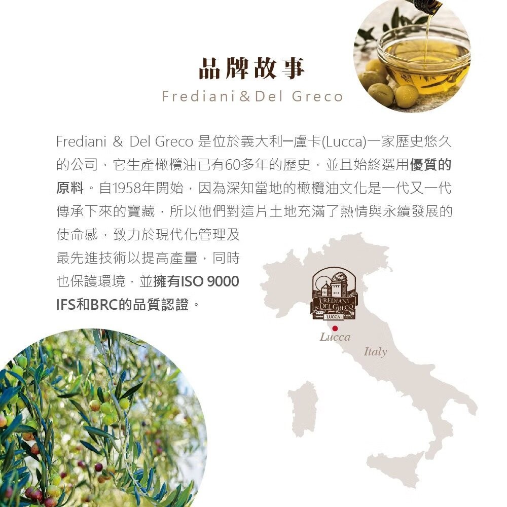 【台北士林*店面】【囍瑞】義大利弗昂100%特級初榨冷壓橄欖油 食用油 健康油 橄欖油 料理油 烹飪油 1000ml 送-細節圖3