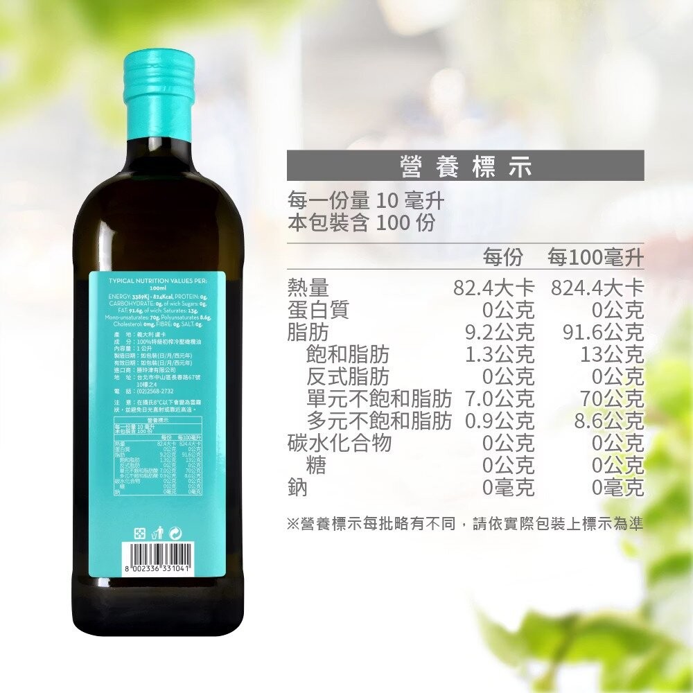 【台北士林*店面】【囍瑞】義大利弗昂100%特級初榨冷壓橄欖油 食用油 健康油 橄欖油 料理油 烹飪油 1000ml 送-細節圖6