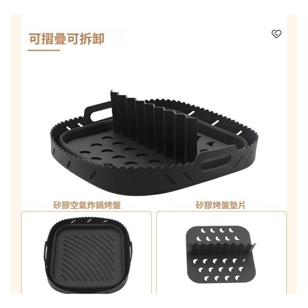 【實體店+發票】雙格分離式矽膠烤盤 矽膠空氣炸鍋烤盤 廚房用品 空氣炸鍋配件 炸鍋烤盤 可拆式烤盤 健康烹飪 少油料理-細節圖7