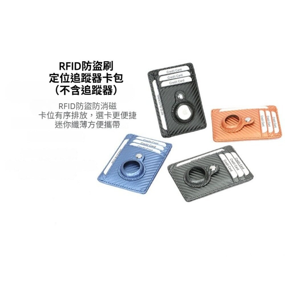 【實體店+發票】真皮防丟防盜刷卡包 - AIRTAG需自備 卡包 皮夾 錢包 配件 禮物 旅行 防盜 追蹤器 AirTa-細節圖2