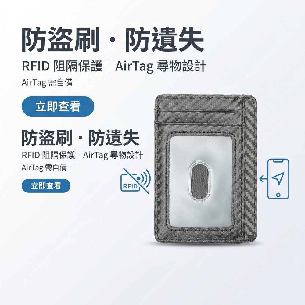【台北士林*店面】真皮防丟防盜刷卡包 - AIRTAG需自備 卡包 皮夾 錢包 配件 禮物 旅行 防盜 追蹤器 AirT-細節圖4