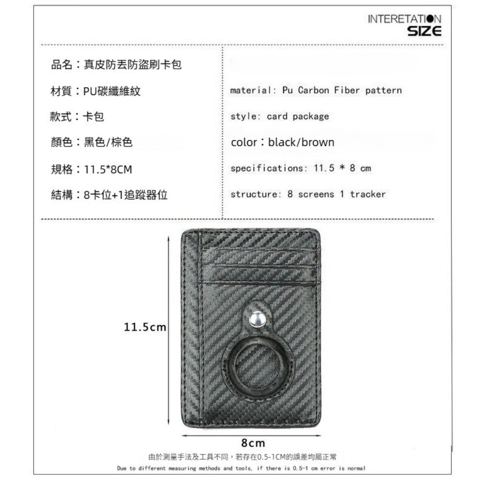 【台北士林*店面】真皮防丟防盜刷卡包 - AIRTAG需自備 卡包 皮夾 錢包 配件 禮物 旅行 防盜 追蹤器 AirT-細節圖5