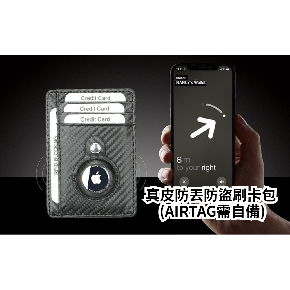 【台北士林*店面】真皮防丟防盜刷卡包 - AIRTAG需自備 卡包 皮夾 錢包 配件 禮物 旅行 防盜 追蹤器 AirT-細節圖10