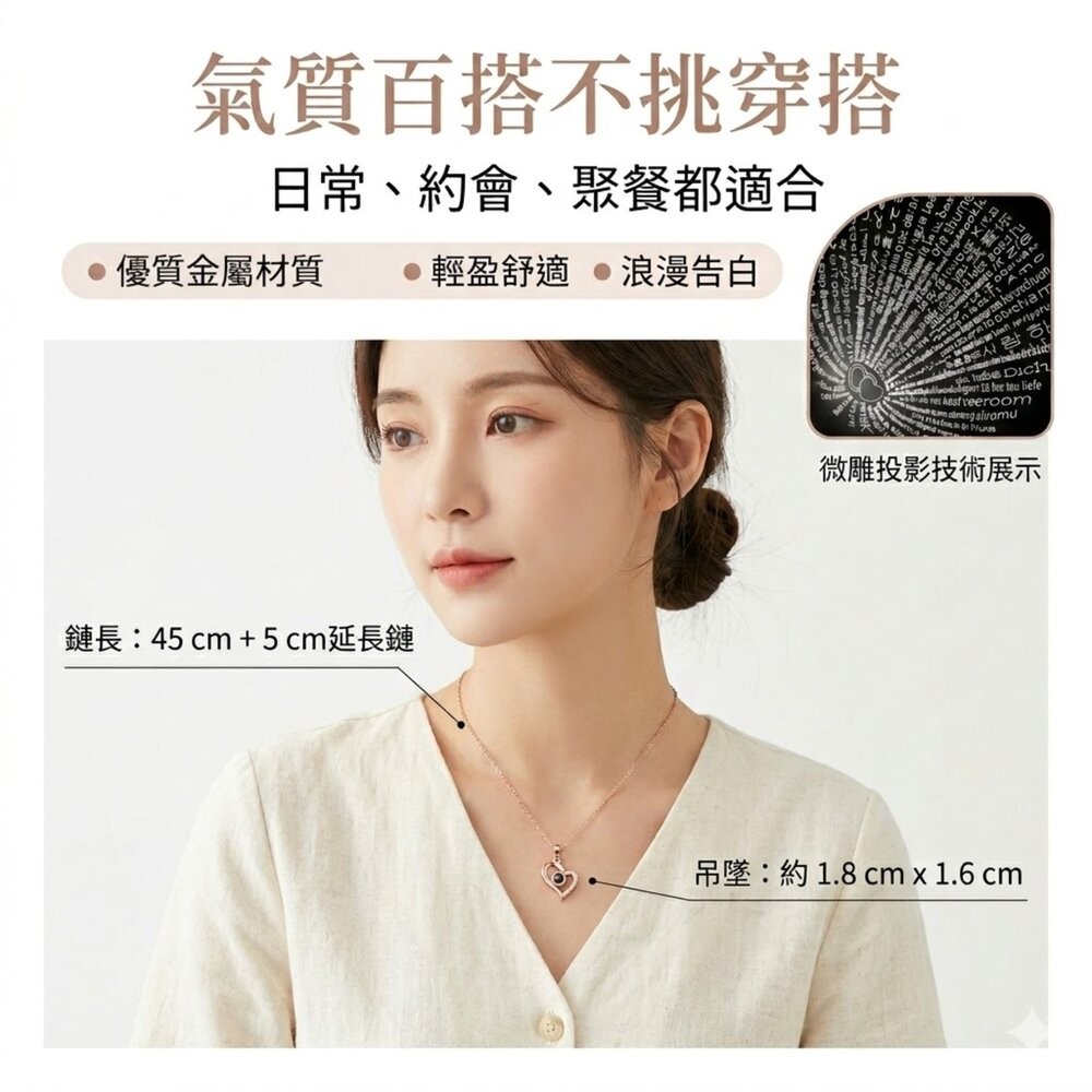 【台北士林*店面】我愛你投影石精緻項鍊禮盒 心形投影項鍊 情人節禮物 我愛你多語言 玫瑰金項鍊 浪漫禮盒 生日禮物 紀念-細節圖5