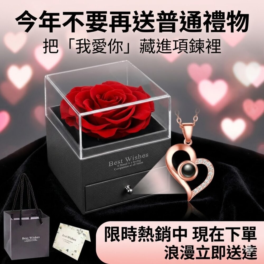 【台北士林*店面】我愛你投影石精緻項鍊禮盒 心形投影項鍊 情人節禮物 我愛你多語言 玫瑰金項鍊 浪漫禮盒 生日禮物 紀念-細節圖9