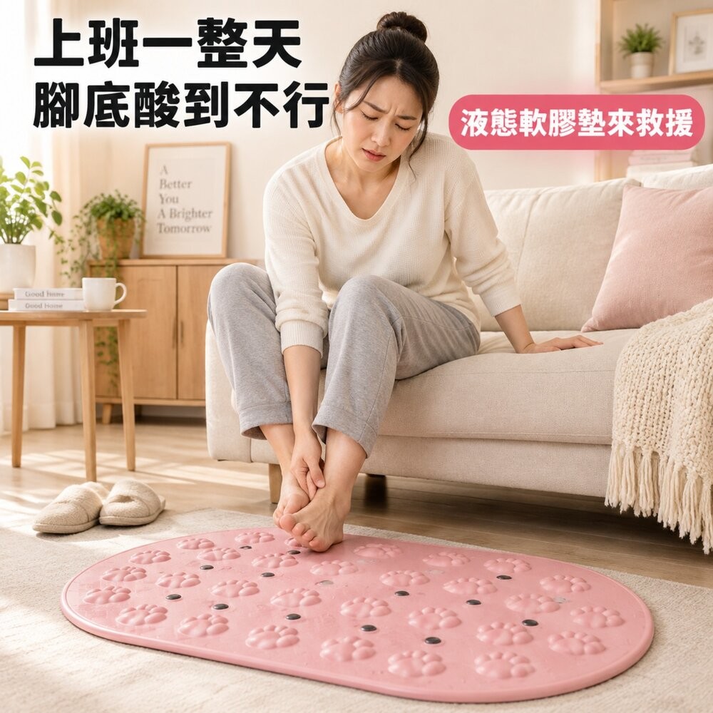 【台北士林*店面】液態軟膠超慢跑墊 足底按摩墊 居家運動 舒壓放鬆 健身禮物 高觸感薄墊 送禮-細節圖4
