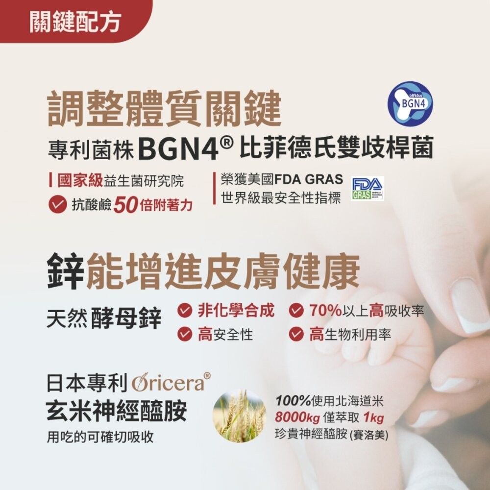 【台北士林*店面】無毒農益菓保》敏敏好益生菌 (蘋果口味)  兒童益生菌 嬰幼童副食品 蘋果口味調整體質 即期品 送禮-細節圖2